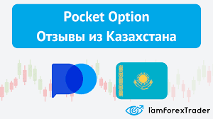 Explore the Benefits of the Pocket Option App Explore the Benefits of the Pocket Option App